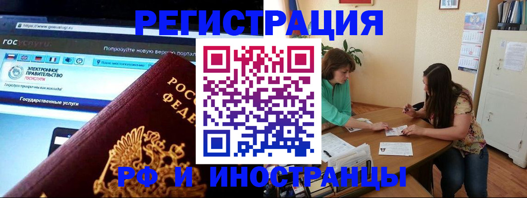 прописка регистрация в Заозёрске