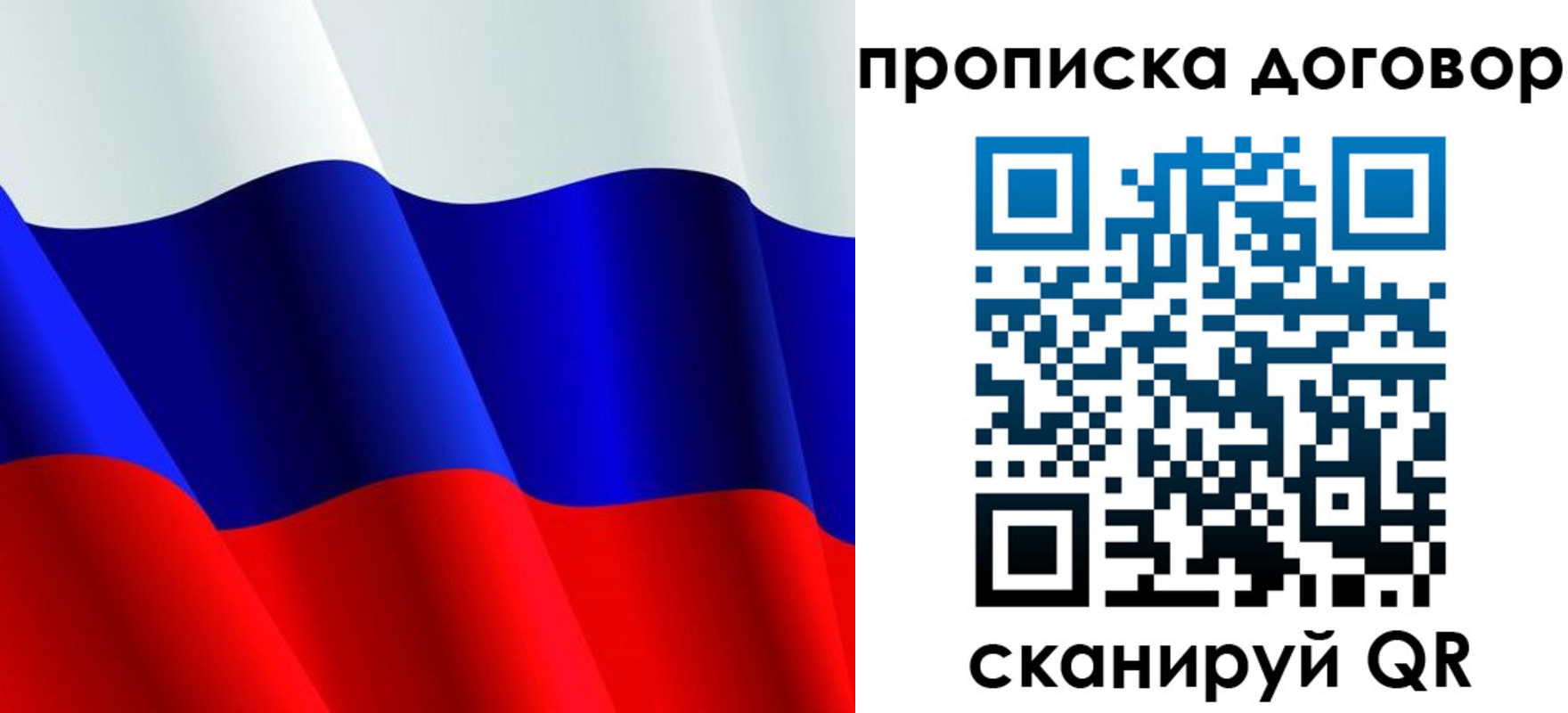 пропишу в квартире в Заозёрске