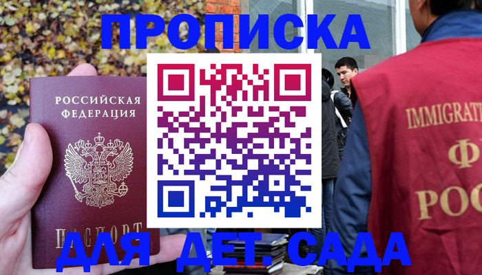 временная регистрация для всех в Заозёрске